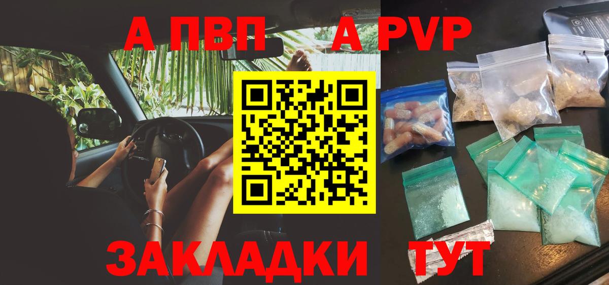 A-PVP мука  APVP  Верхняя Пышма  Вход с VPN  APVP VHQ  Alpha-PVP кристаллы 