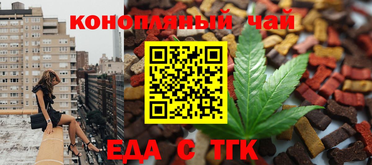 Верхняя Пышма  Печенье с ТГК марихуана  Вход с VPN 