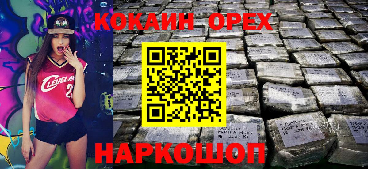 Верхняя Пышма  КОКАИН 98%  Кокаин  Cocaine Перу  где продают наркотики  Вход с VPN 