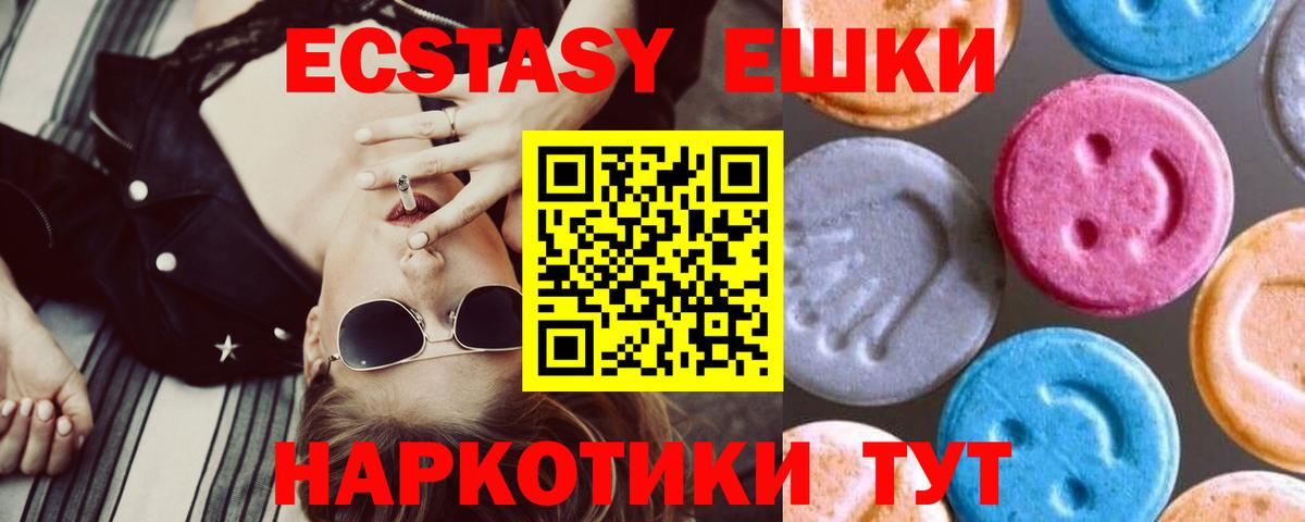 ЭКСТАЗИ MDMA  Экстази диски  Верхняя Пышма  Вход с VPN 