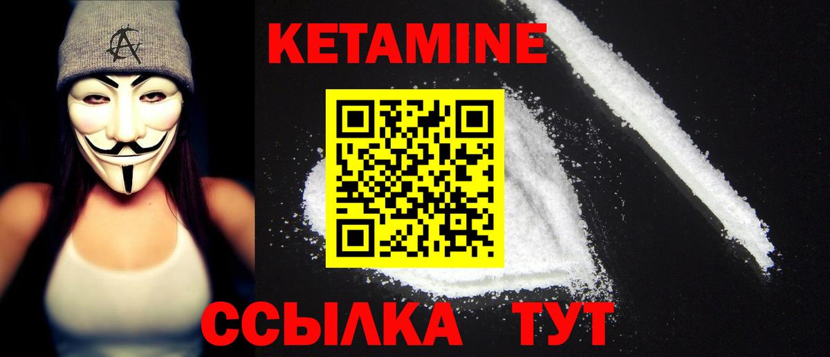 Верхняя Пышма  Кетамин VHQ  Вход с VPN 