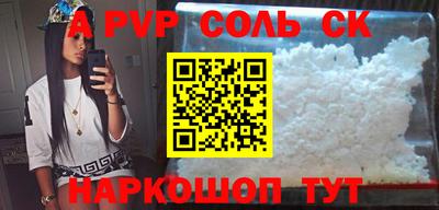 ALPHA PVP Аша