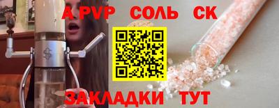 винт Ачхой-Мартан