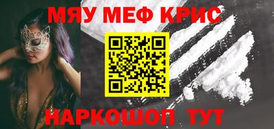 винт Ачхой-Мартан