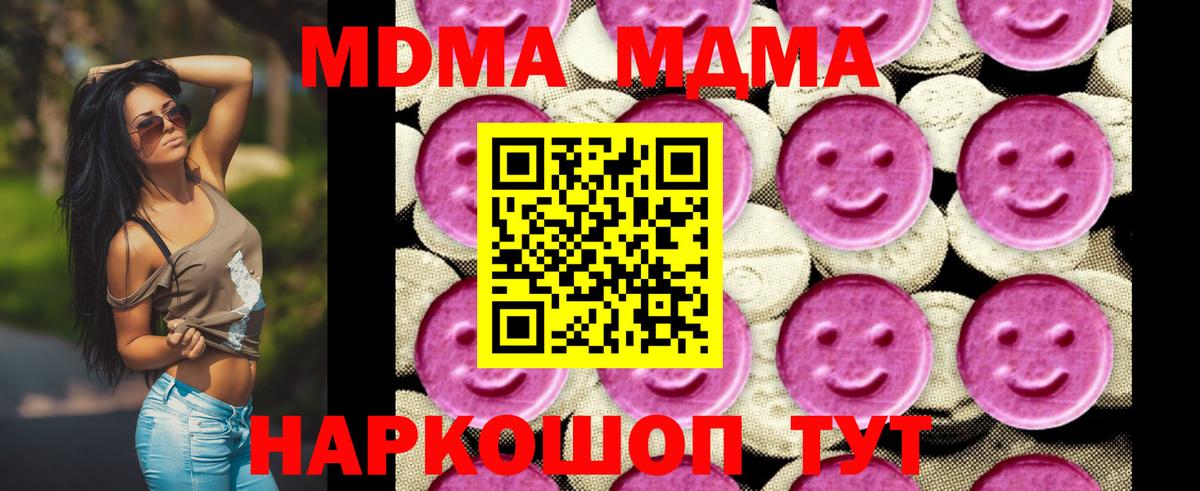 MDMA  Вход с VPN  MDMA Molly  Верхняя Пышма  МДМА Molly 