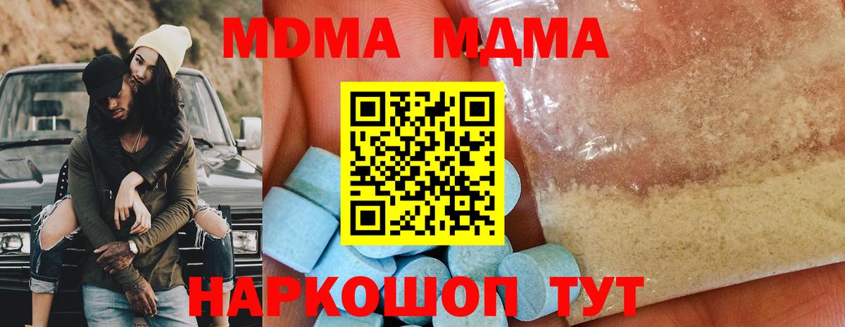 MDMA Molly Верхняя Пышма