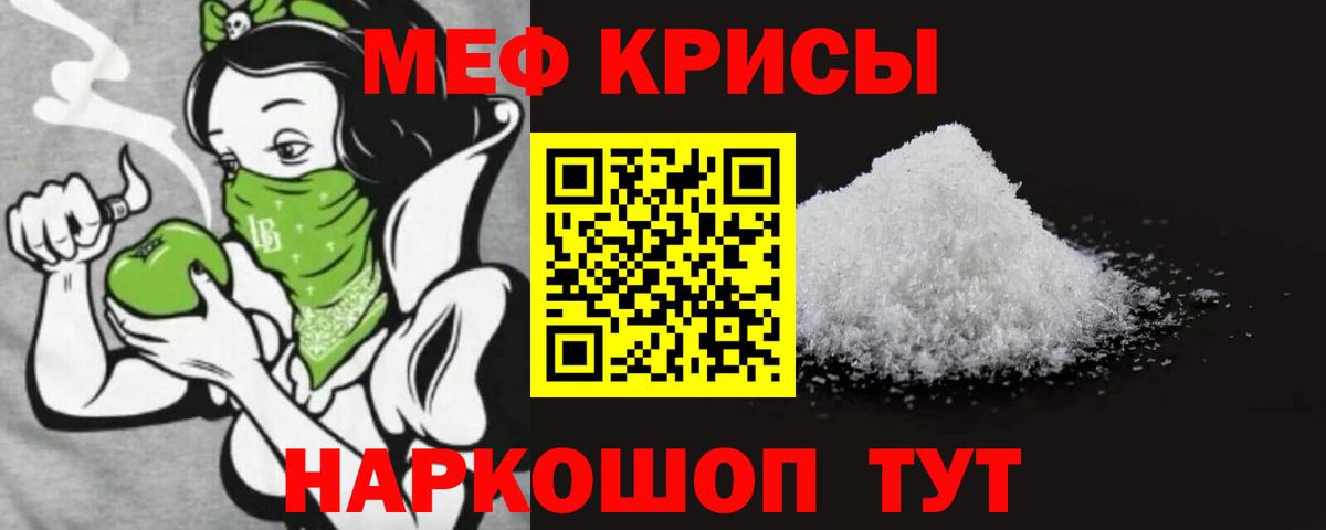 Мефедрон  МЯУ-МЯУ кристаллы  Вход с VPN  Мефедрон  МЕФ VHQ  Верхняя Пышма 
