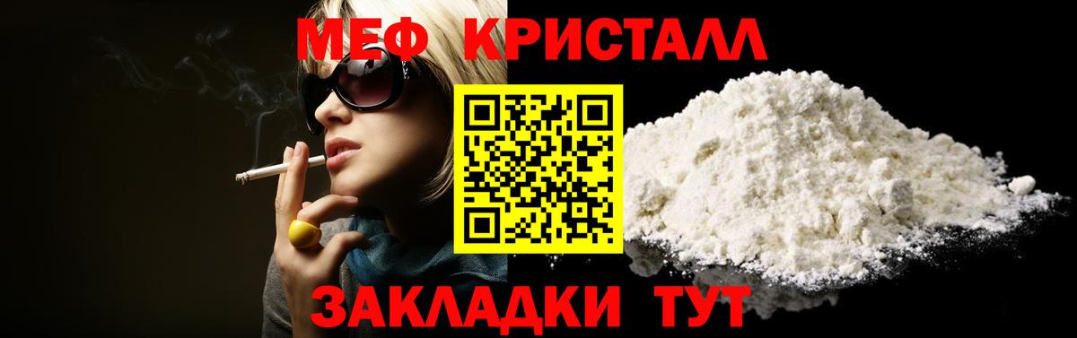Меф мука Верхняя Пышма
