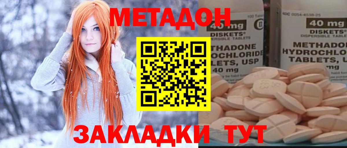 Верхняя Пышма  Метадон methadone  Вход с VPN 