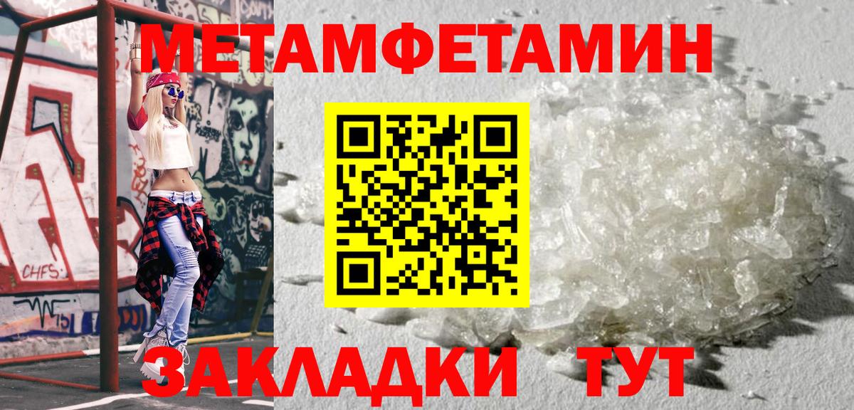 МЕТАМФЕТАМИН кристалл  Вход с VPN  МЕТАМФЕТАМИН кристалл  Верхняя Пышма 