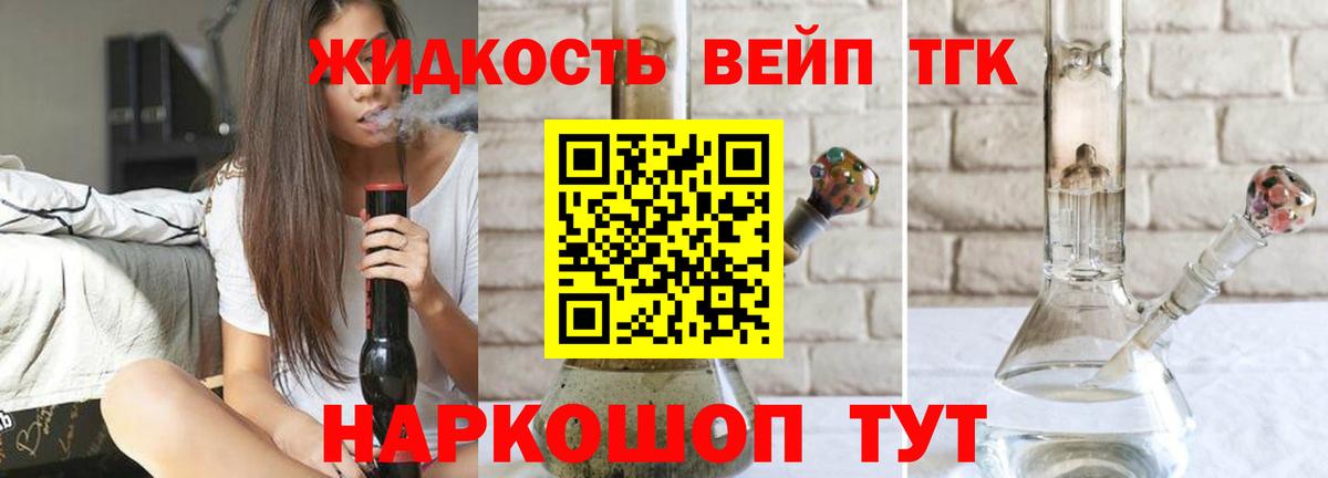 ТГК вейп  Дистиллят ТГК жижа  Вход с VPN  Верхняя Пышма 